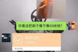 临沂商账追讨清欠服务